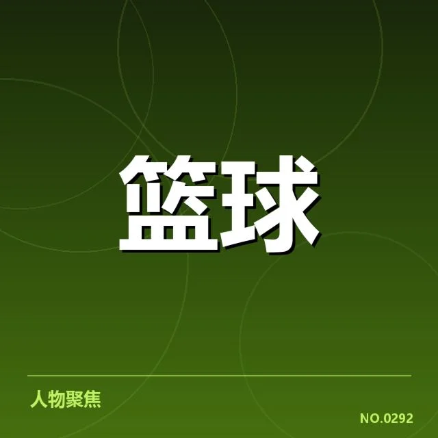 三分球战术演变背后,球队布局变化激发外线火力新格局
