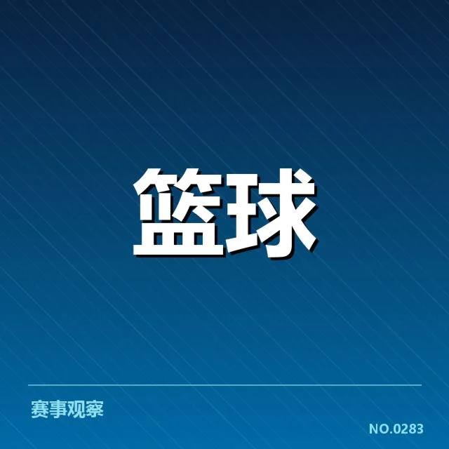 典型球队和关键赛事的表现