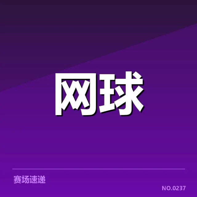 新生代球员崛起路径背后，年轻球员多元发展引发关注
