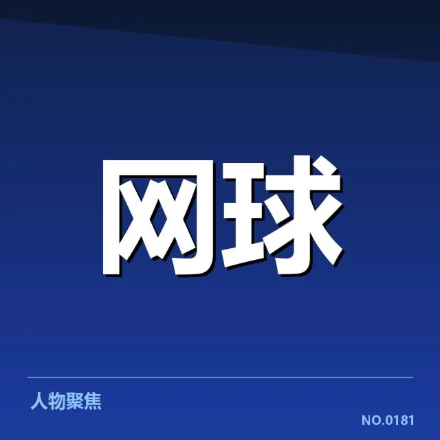 确认的崛起途径:核心数据与代表人物