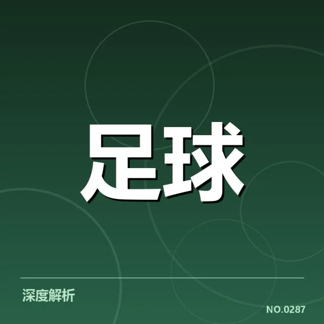 最新确认的法国杯积分数据